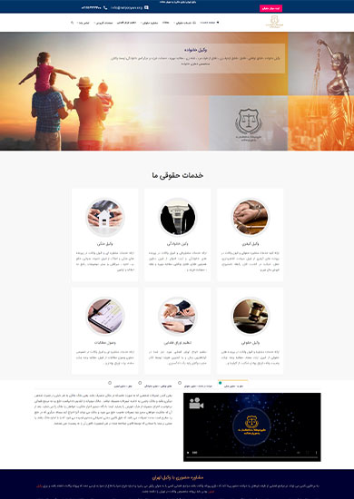 طراحی سایت دفتر وکالت ره جویان عدالت